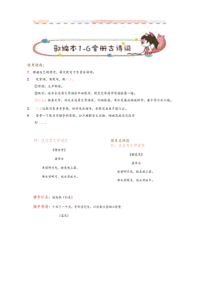 小升初必背古诗词128首默写版(打印版）.docx