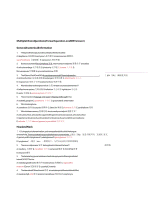 人体形态科学学习资料：multiple+choice+questions.docx