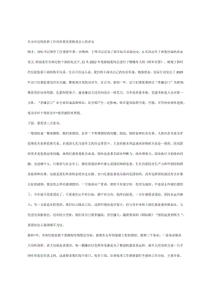 在全区纪检监察工作高质量发展推进会上的讲话.docx