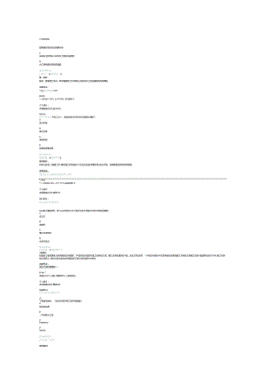 2011一级建造师管理解析.docx