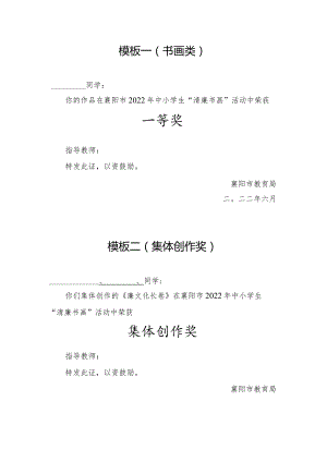 学生和指导教师作品荣誉证书格式3类模板.docx