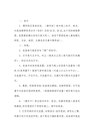 优质医养结合示范中心创建资料：医养结合机构服务和管理相关制：医疗设备管理：医疗仪器设备操作规程、维修保养制度、仪器设备维修保养登记表、.docx