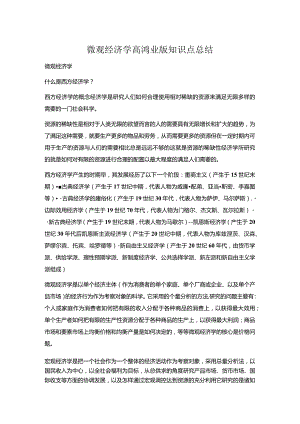 山西大学2020中国史考研真题(回忆版).docx
