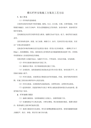 建筑节能改造工程监理规划.docx