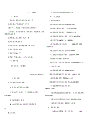 幕墙设计施工方案.docx