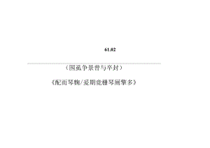 医院财务核算体系及账务处理(公立与民营)【2021】.docx