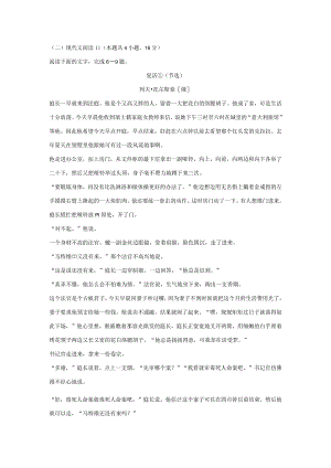 列夫·托尔斯泰《复活》阅读练习及答案.docx