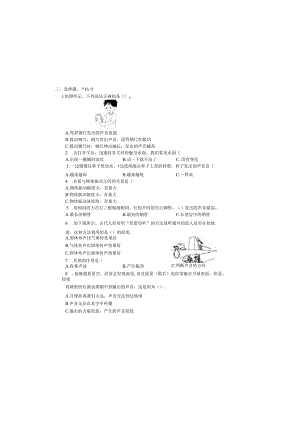 小学四年级科学上学期试卷.docx