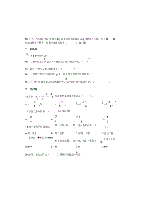 人教版五年级下册分数加减法常考题型.docx
