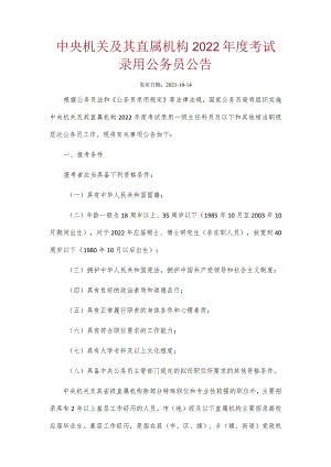 医保病案智能校验管理系统技术参数.docx