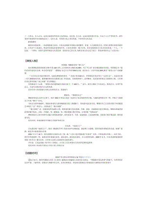 半月读第一期.docx