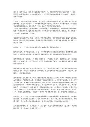 我只有一束鲜花.docx