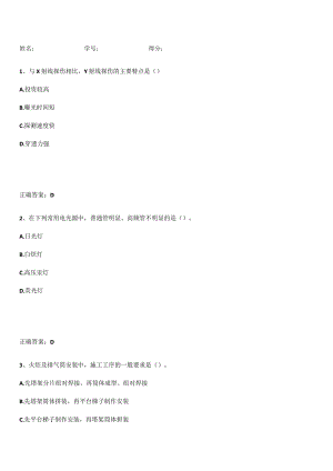 2023-2024一级造价师之建设工程技术与计量（安装）重难点归纳.docx