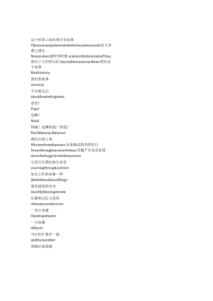 Born of Hope《希望的诞生（2009）》完整中英文对照剧本.docx