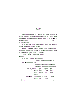 DBJ_T36-DZ001-2023 江西省城镇生活垃圾分类设施设备配备及运行导则.docx