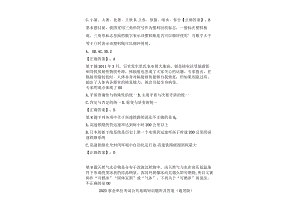 2023事业单位考试公共基础知识题库及参考答案（通用版）.docx