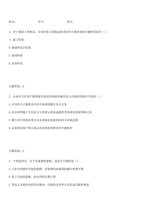 2023-2024一级建造师之一建建设工程经济题型总结及解题方法.docx