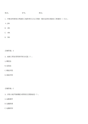 2023-2024一级建造师之一建水利水电工程实务知识点归纳总结(精华版).docx