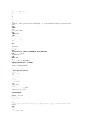 2014一级建造师管理解析.docx