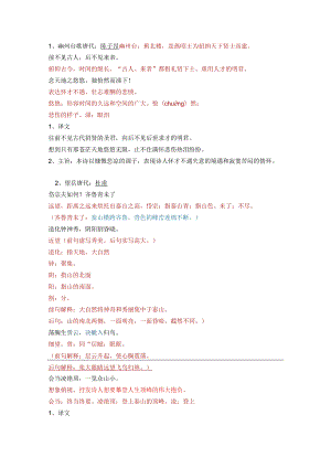 七下古诗赏析.docx