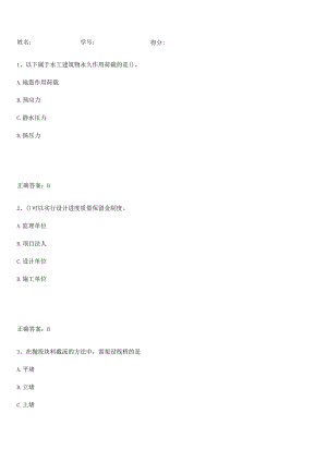 2023-2024一级建造师之一建水利水电工程实务知识点总结归纳完整版.docx