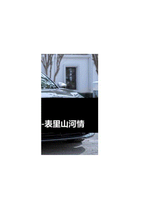 2022汽车品牌寻找英仕派主题区域营销方案-92正式版.docx