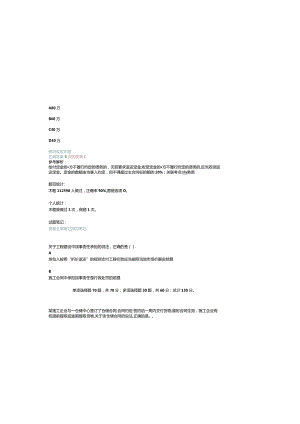 2017一级建造师法律真题.docx