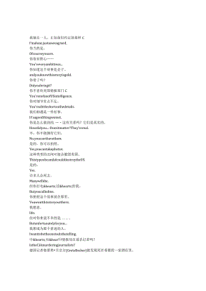 The Bricklayer《谍影追凶（2023）》完整中英文对照剧本.docx
