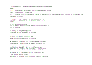 一建机电工程实务考点总结_61-116.docx