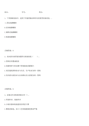 2023-2024一级造价师之建设工程技术与计量（安装）易错知识点总结.docx