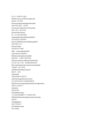 The Offer《参与其中（2022）》第一季第九集完整中英文对照剧本.docx
