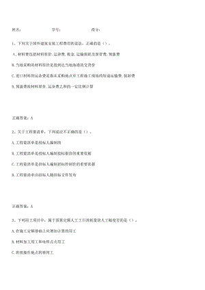 2023-2024一级造价师之建设工程计价知识点归纳总结(精华版).docx