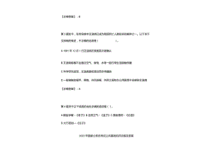 2023年国家公务员考试公共基础知识试卷及答案.docx
