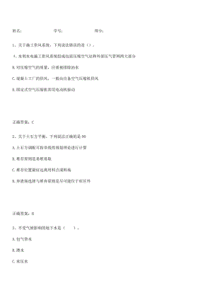 2023-2024一级造价师之建设工程技术与计量（水利）考点总结.docx