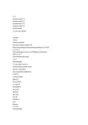 Uncle Grandpa《天才阿公（2013）》第三季第二十四集完整中英文对照剧本.docx