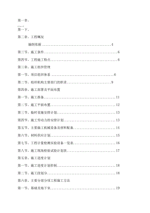 BC楼施工组织设计()（天选打工人）.docx