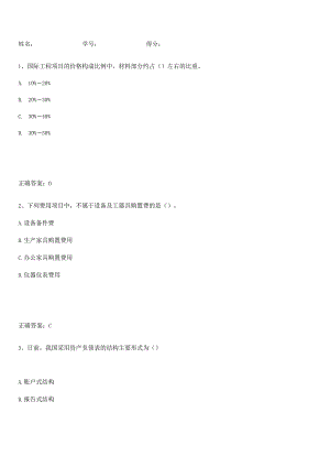 2023-2024一级建造师之一建建设工程经济知识点总结归纳.docx