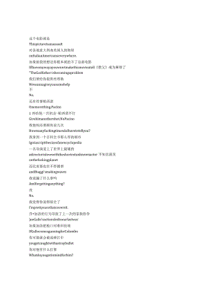 The Offer《参与其中（2022）》第一季第五集完整中英文对照剧本.docx
