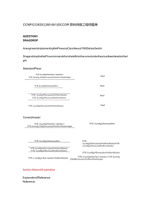 CCNP CCIE DC(350-601)DCCOR思科网络工程师题库2.docx
