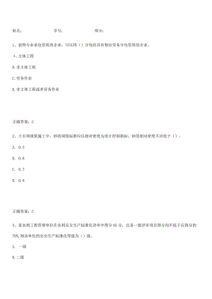 2023-2024一级建造师之一建水利水电工程实务知识点归纳超级精简版.docx