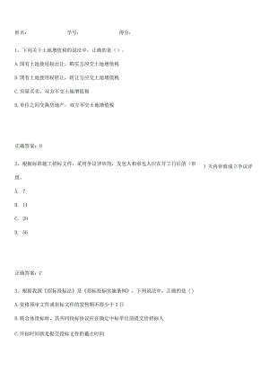 2023-2024一级造价师之建设工程造价管理知识点归纳总结(精华版).docx