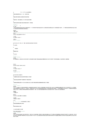 2014一级建造师法律真题解析.docx