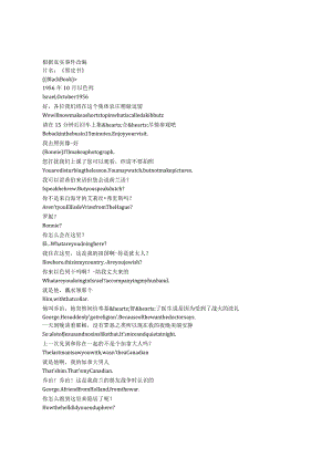 Black Book《黑皮书（2006）》完整中英文对照剧本.docx