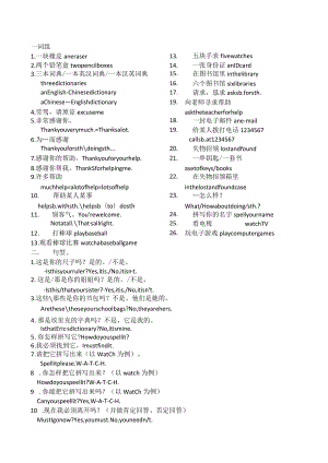 七年级U3重点.docx