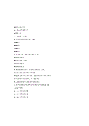 2023年最新国家工作人员学法用法试题库及参考答案（通用版）.docx