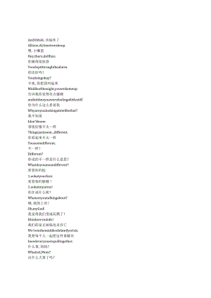 Medium《灵媒缉凶（2005）》第三季第十集完整中英文对照剧本.docx