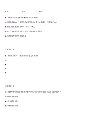 2023-2024一级造价师之建设工程技术与计量（水利）解题技巧总结.docx
