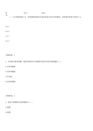 2023-2024一级建造师之一建水利水电工程实务经典大题例题.docx
