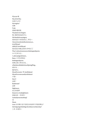 Medium《灵媒缉凶（2005）》第三季第七集完整中英文对照剧本.docx