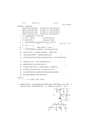 2012年对口升学电工电子技术基础冲刺模拟试卷五（含答案）.docx